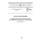 ГОСТ ISO 11089-2013
