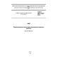 ГОСТ ISO 3103-2013