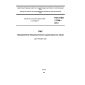 ГОСТ ISO 11746-2014