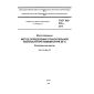 ГОСТ ISO 279-2014