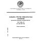 ГОСТ 28086-89