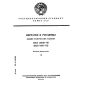 ГОСТ 28846-90