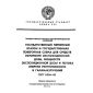ГОСТ 8.034-82