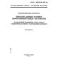 ГОСТ Р ИСО/МЭК 2593-98