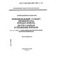 ГОСТ Р ИСО/МЭК МФС 10607-3-94