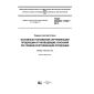 ГОСТ ISO/IEC 17067-2015