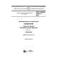 ГОСТ ISO/IEC 19794-1-2015