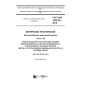 ГОСТ ISO 1833-22-2015