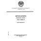 ГОСТ 13681-77