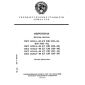 ГОСТ 14250.1-90