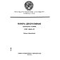 ГОСТ 14614-79