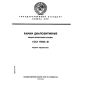 ГОСТ 17558-81