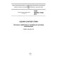ГОСТ ISO/IEC 17043-2013