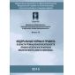 ФНиП №105 от 18.03.2014