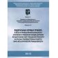 ФНиП №44 от 18.01.2012