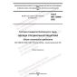 ГОСТ ISO 13688-2022