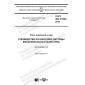 ГОСТ ISO 21398-2016