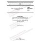 ГОСТ ISO 22015-2022