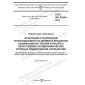 ГОСТ ISO 22423-2023