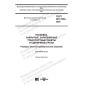 ГОСТ ISO 3394-2020