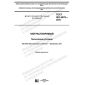 ГОСТ ISO 6079-2019