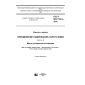 ГОСТ ISO 734-2-2016