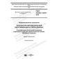 ГОСТ ISO/IEC 15416-2019