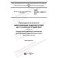 ГОСТ ISO/IEC 15963-2-2021