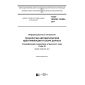 ГОСТ ISO/IEC 16388-2017