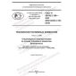 ГОСТ Р 56188.3.100-2023
