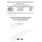 ГОСТ Р 59161-2020