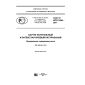 ГОСТ Р ИСО 1656-2017