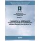 Приказ Ростехнадзора от 20.04.2015 № 158
