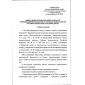 ФНиП №487 от 03.12.2020