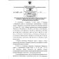 Приказ Ростехнадзора от 20.11.2017 № 488